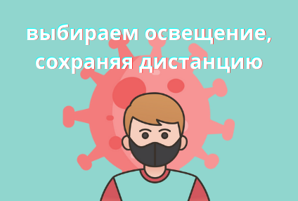 Ограничение работы в связи с коронавирусом до 07.11.2021
